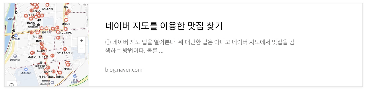 네이버 후기 3