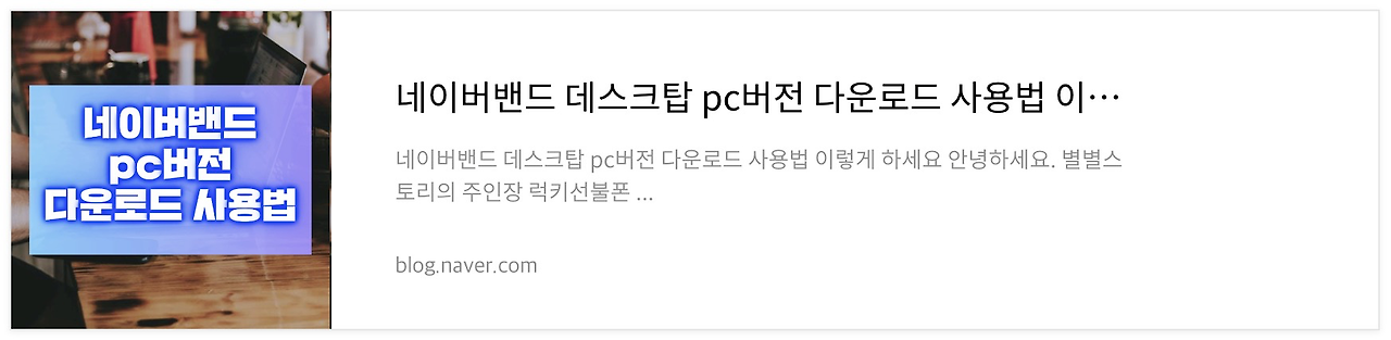 네이버 후기 1