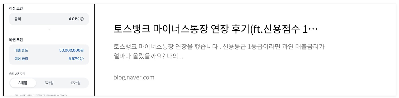 네이버 후기 3