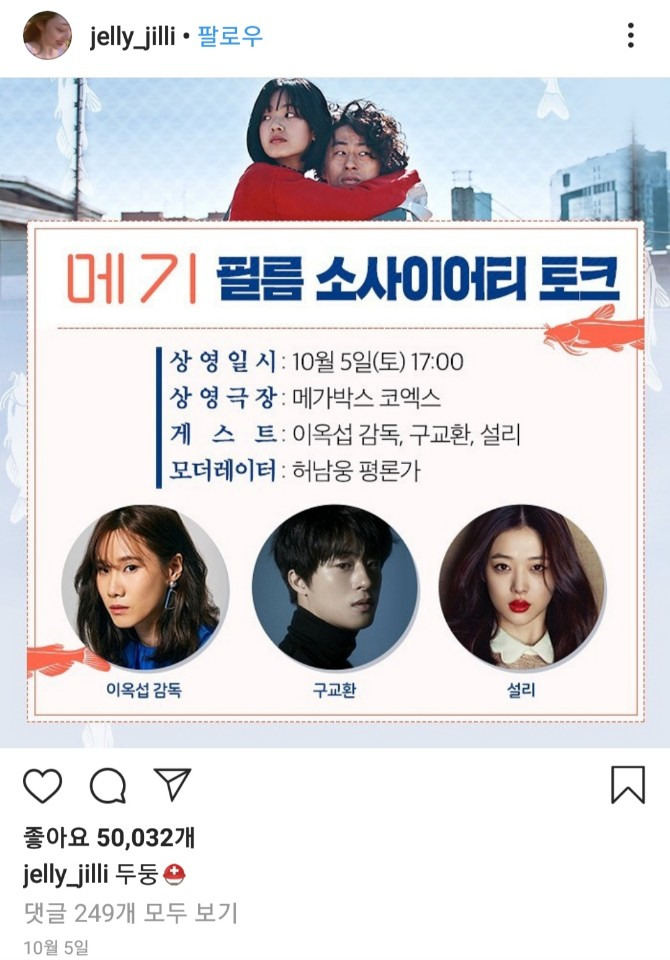 설리 자살 이유? 설리의 편지