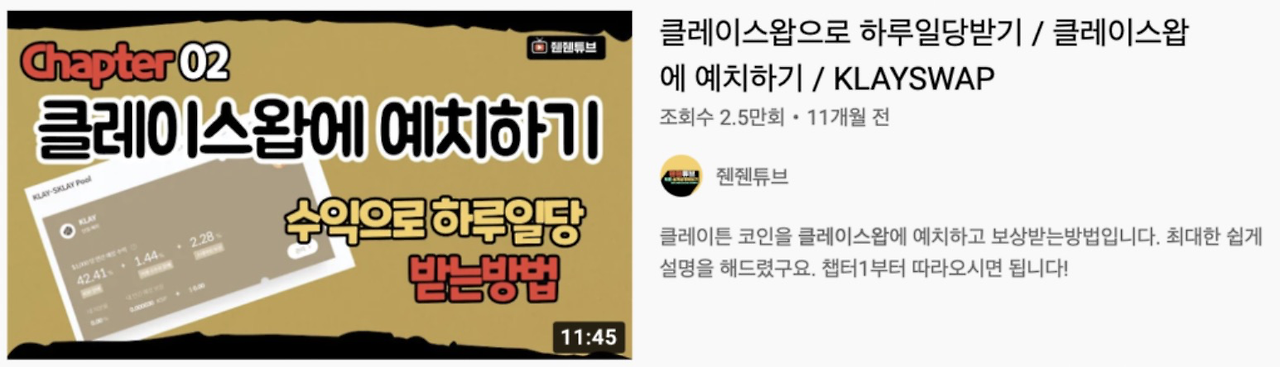 유튜브 2