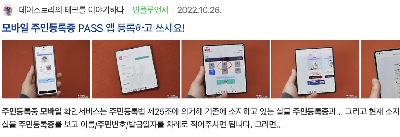 네이버 후기 3