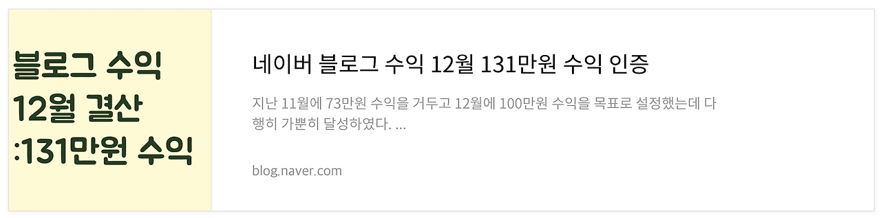 네이버 후기 1