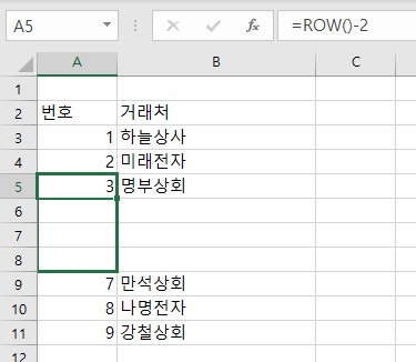 중간셀 추가,삭제해도 순서대로 번호 정렬시키기(Feat.ROW함수) - EXCEL Community