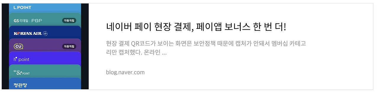 네이버 후기 2