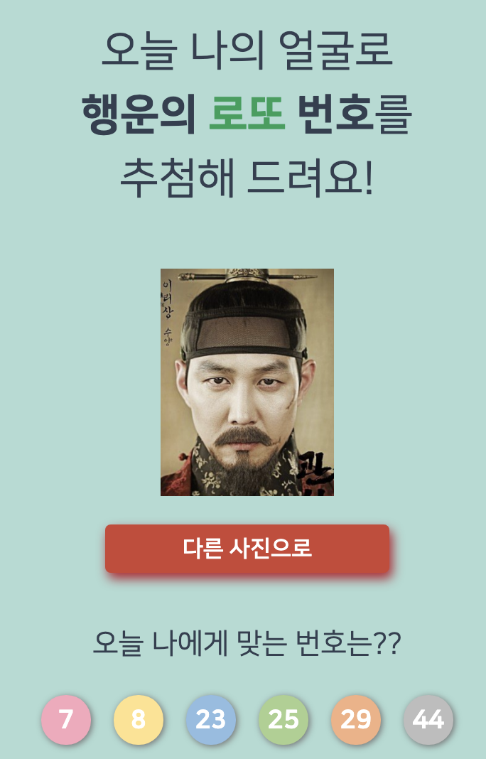 이정재