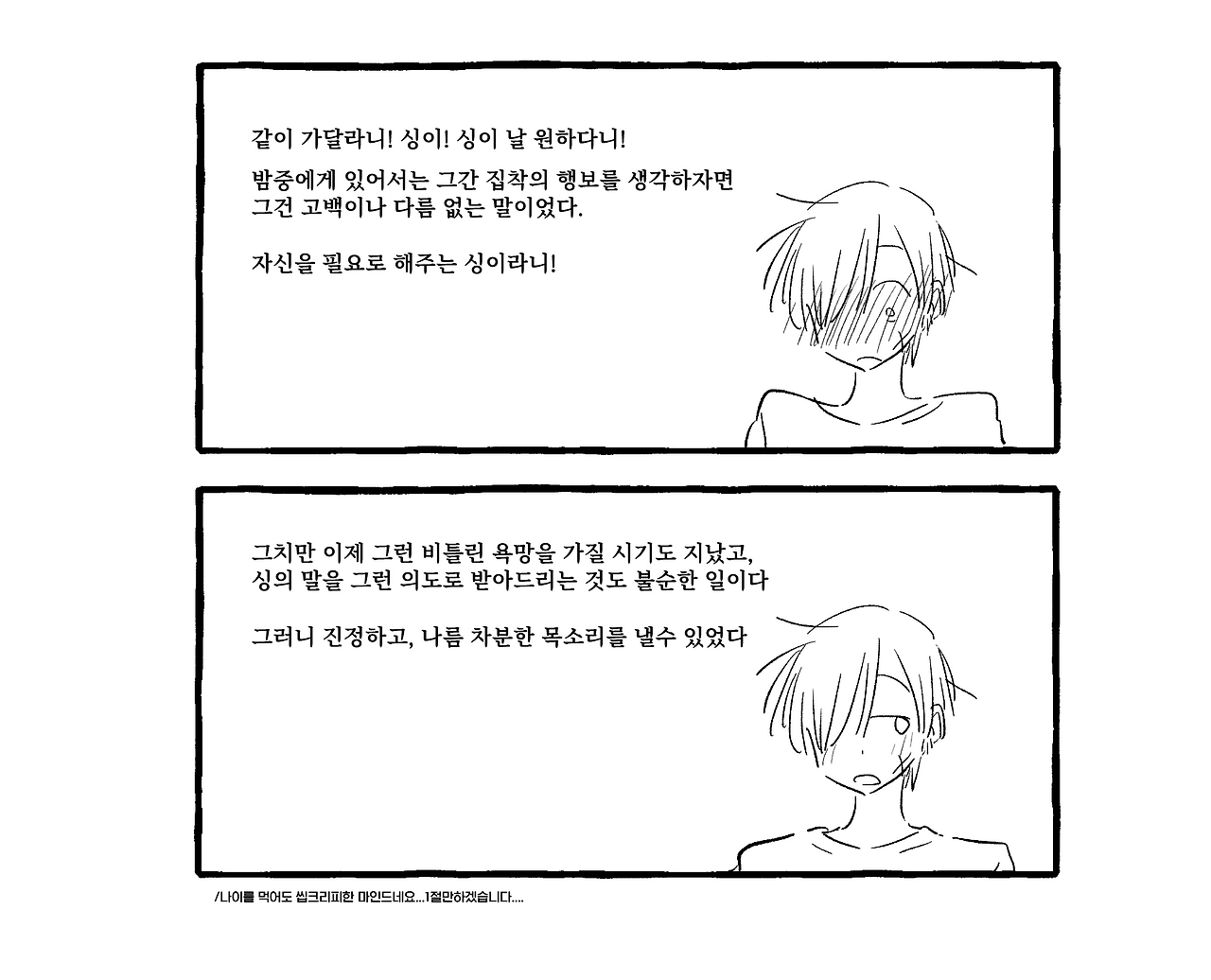 행보의 막바지