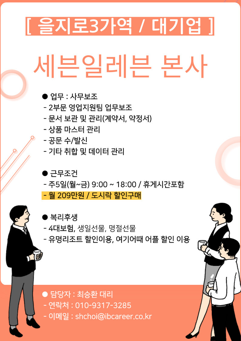 아이비코리아 이미지