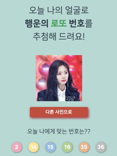 쯔위