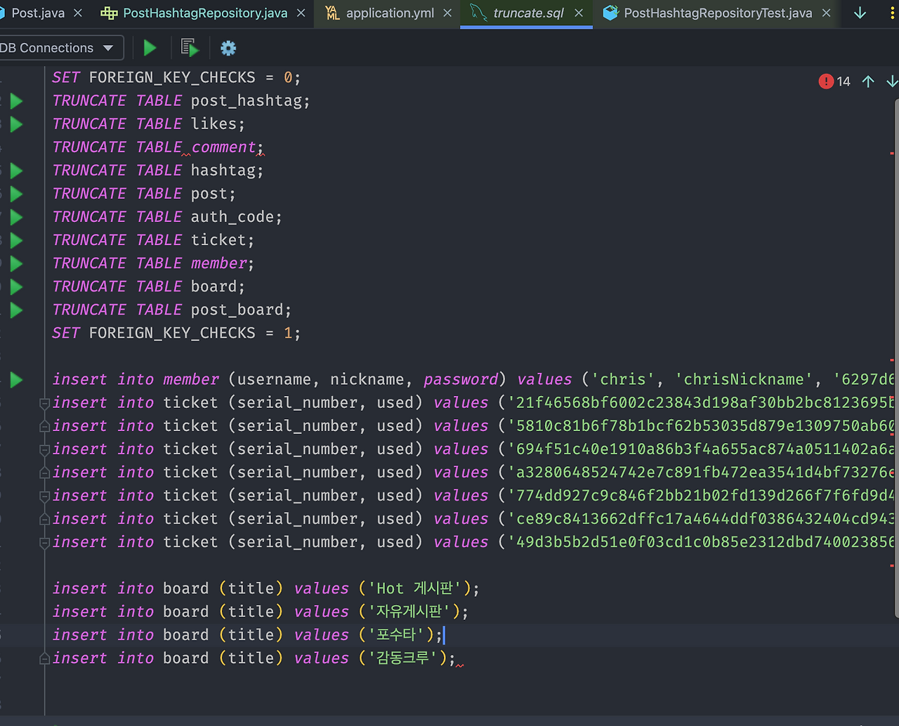 truncate.sql