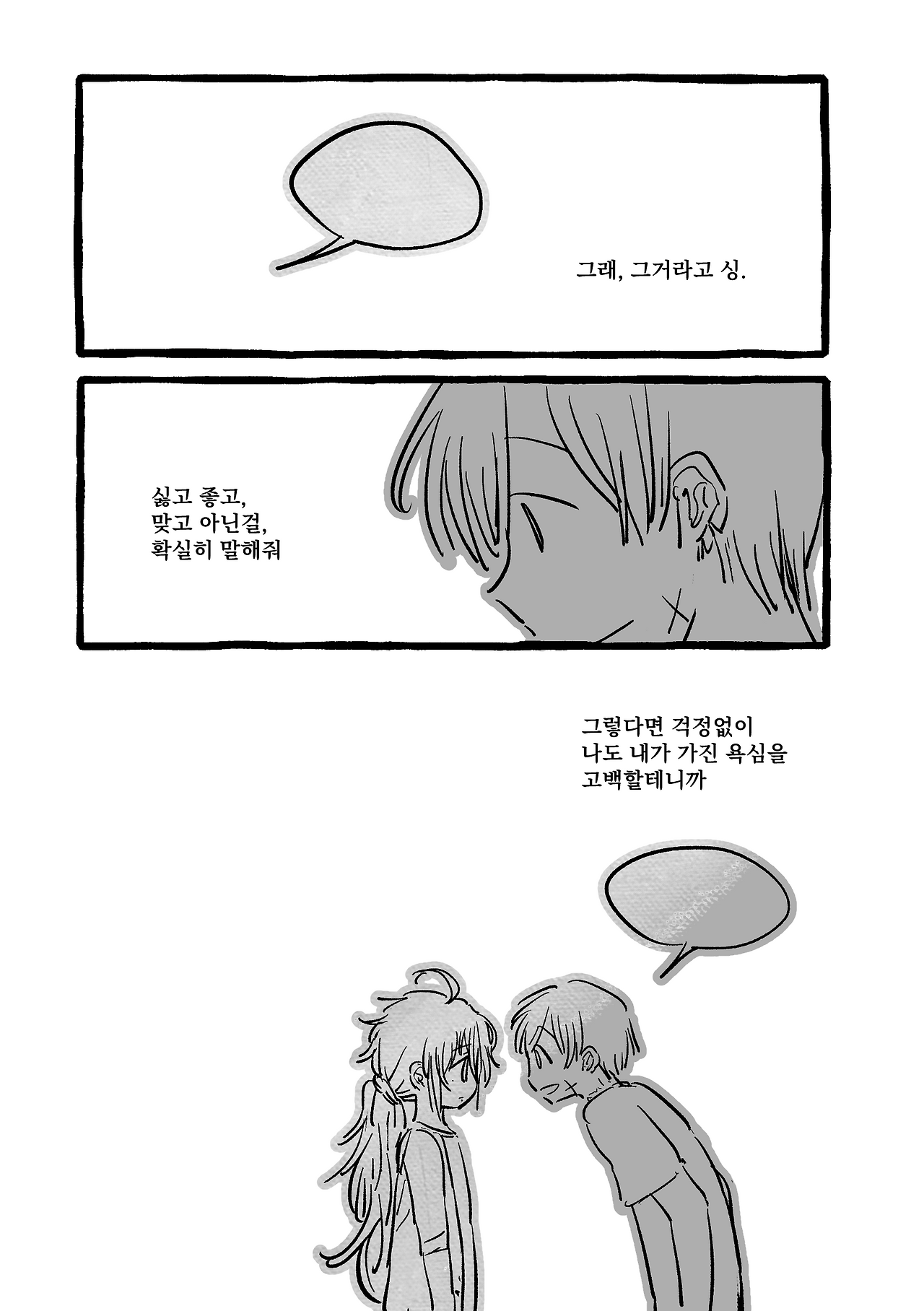 네가 부정하지 않는다면