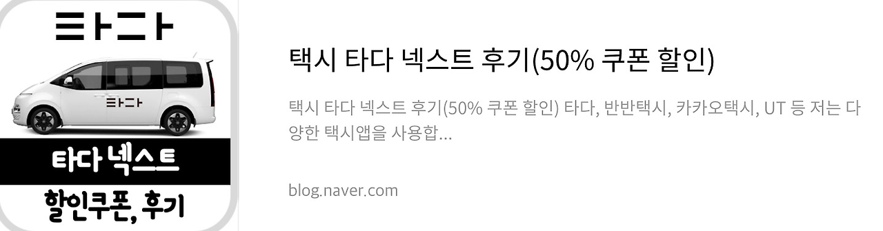 네이버 후기 3