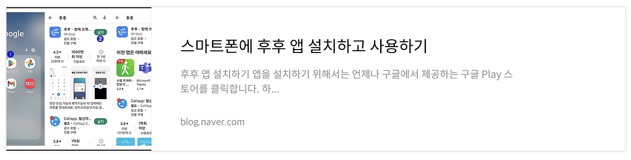 네이버 후기 2