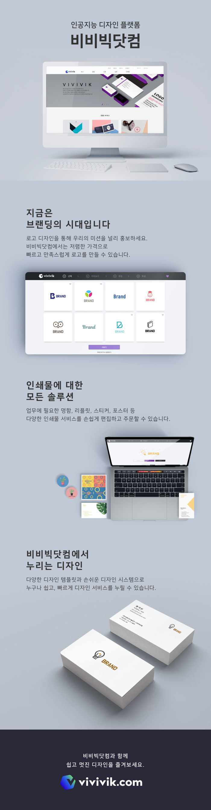 인공지능으로 쉽게 만다는 디자인 나눔사업 안내