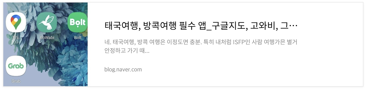 네이버 후기 1