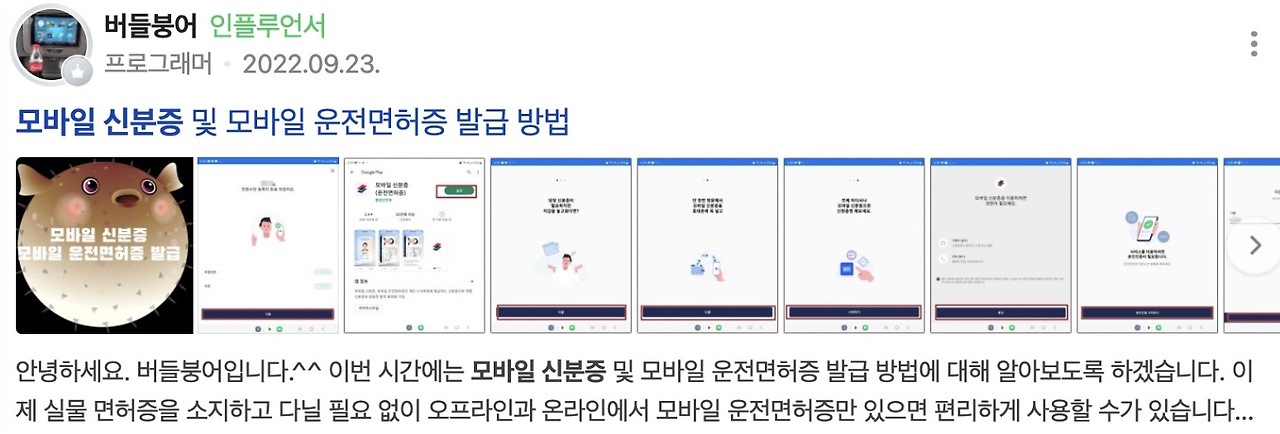 네이버 후기 5