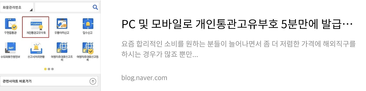 네이버 후기 1