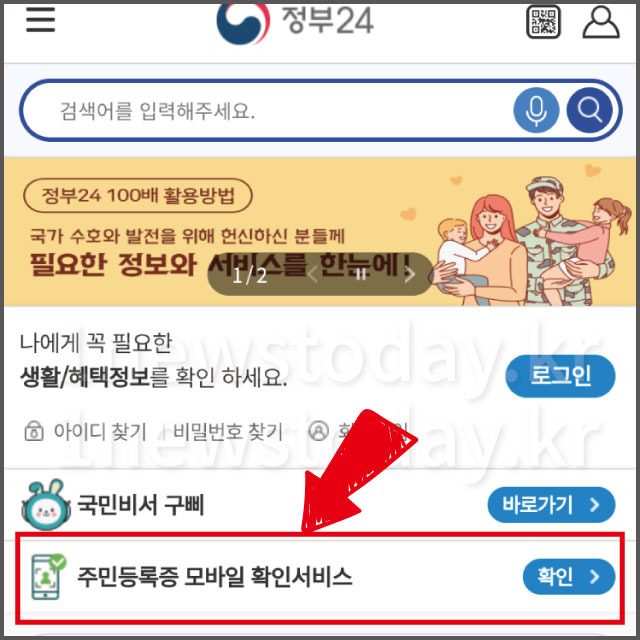 모바일-주민등록증신청