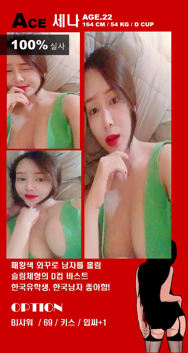 세나