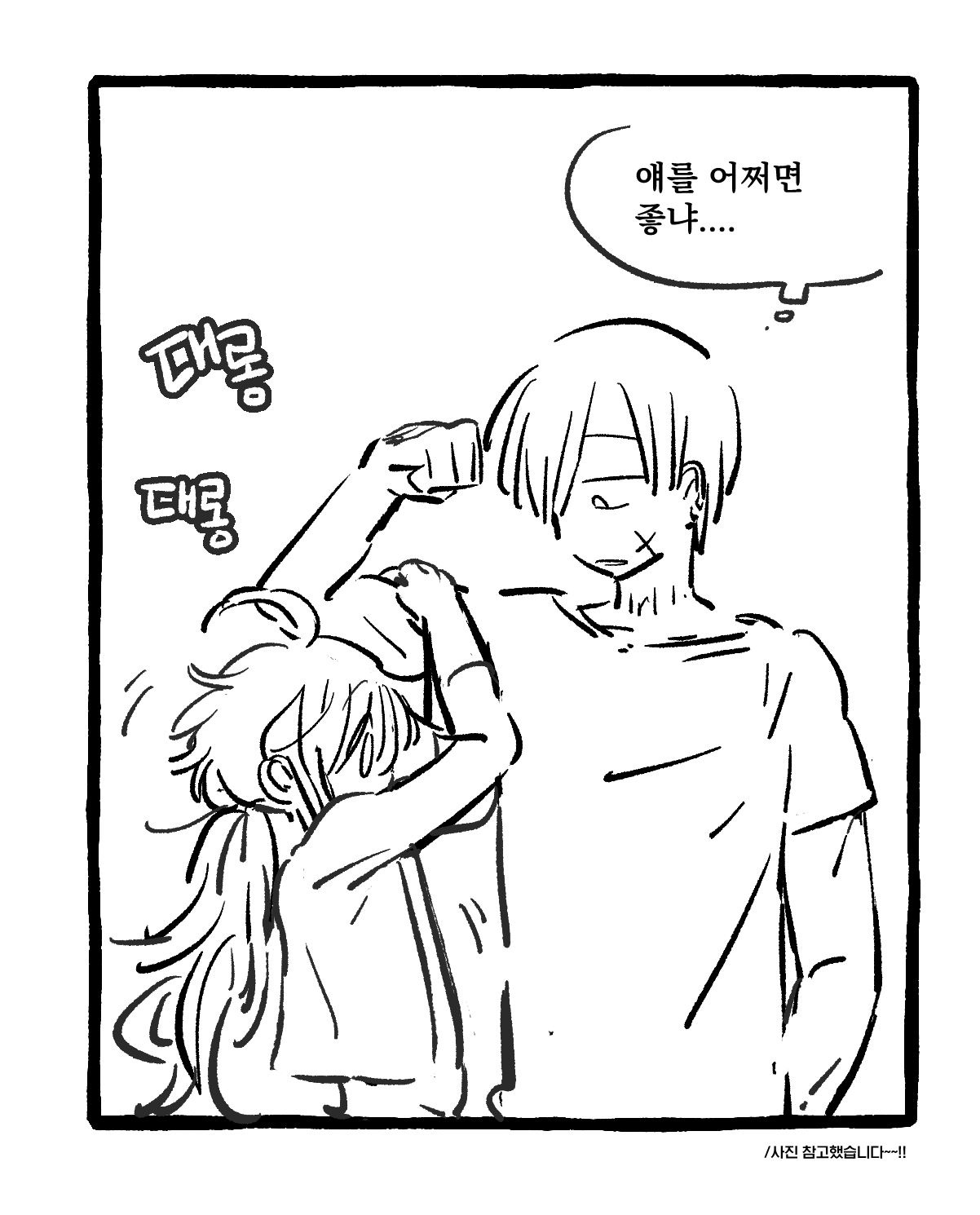  (대롱대롱)