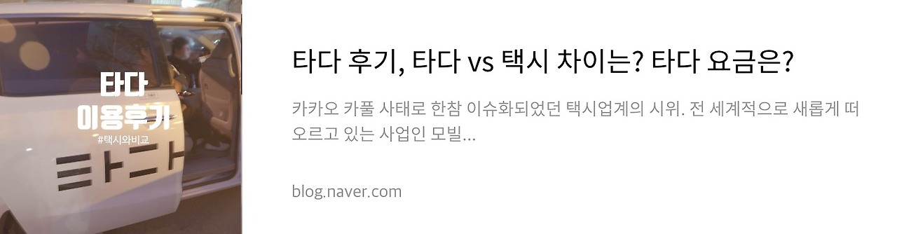 네이버 후기 2