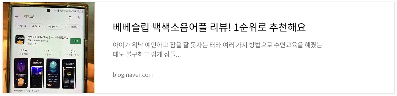 네이버 후기 2