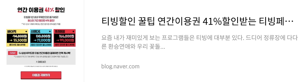 네이버 후기 1