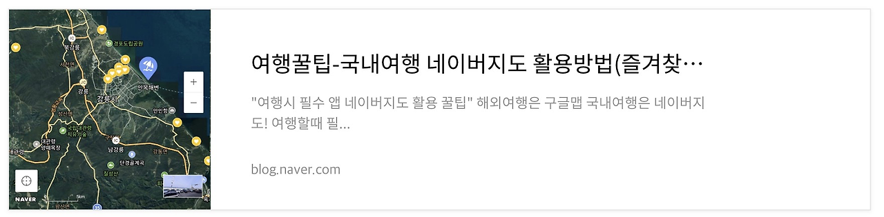 네이버 후기 2