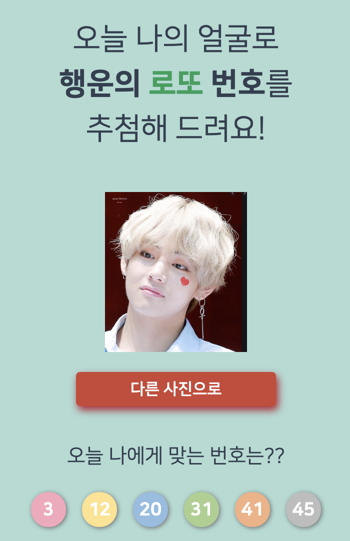 방탄소년뷔관상