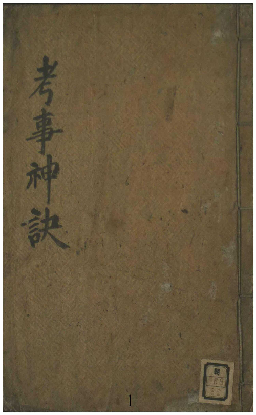 카지노 게임