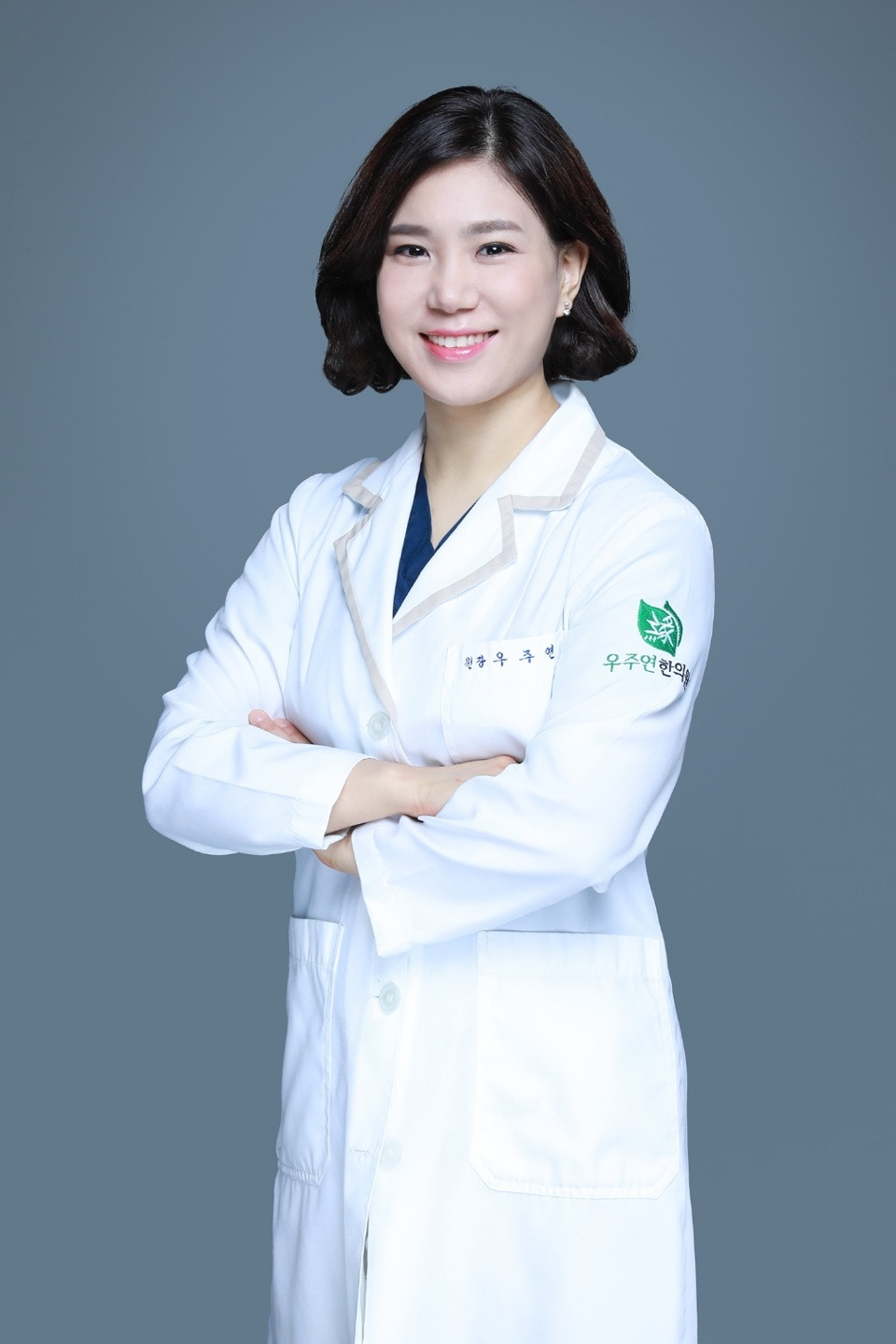 우주연 약사 한의사, 한의학을 새롭게 바라보다.