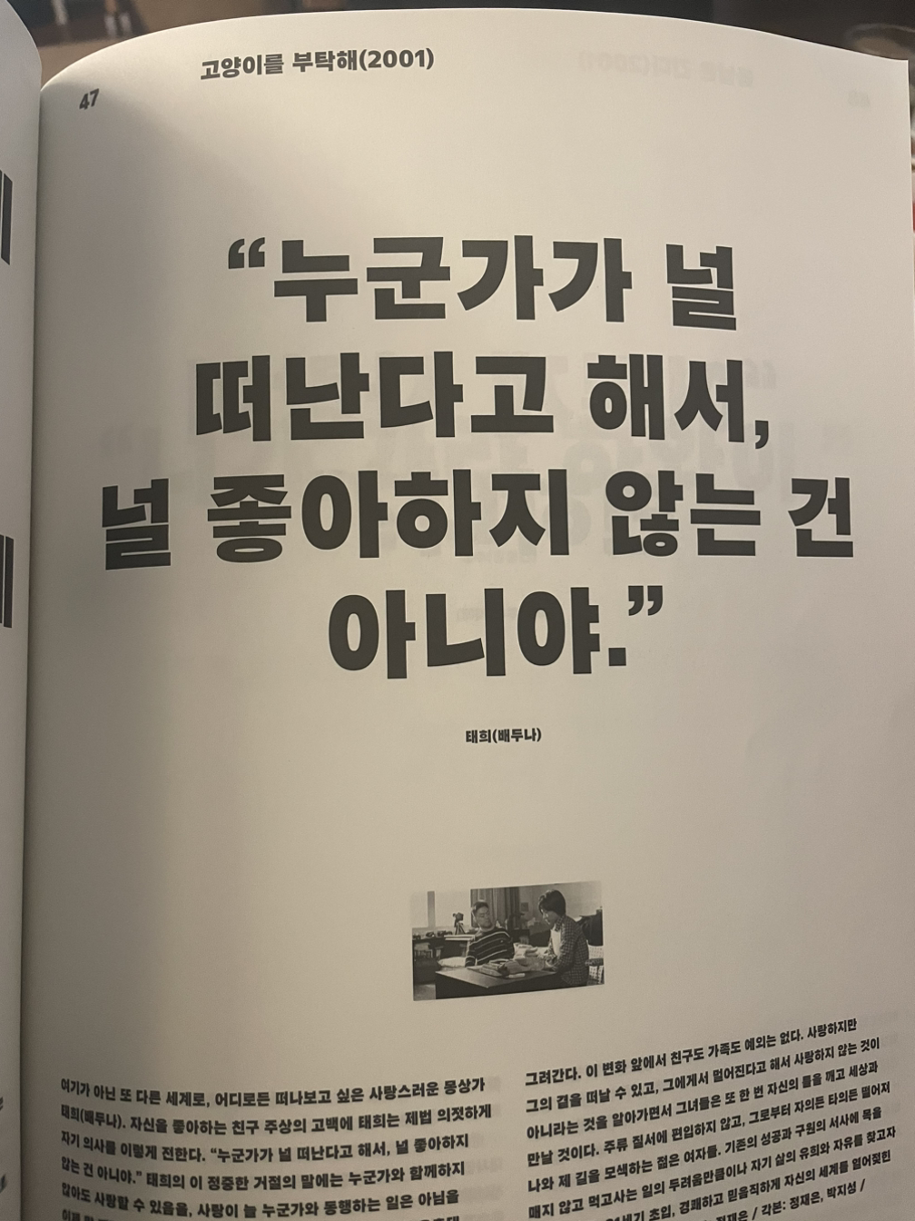 [대사극장-한국영화를 만든 대사 100] 너 누구냐?