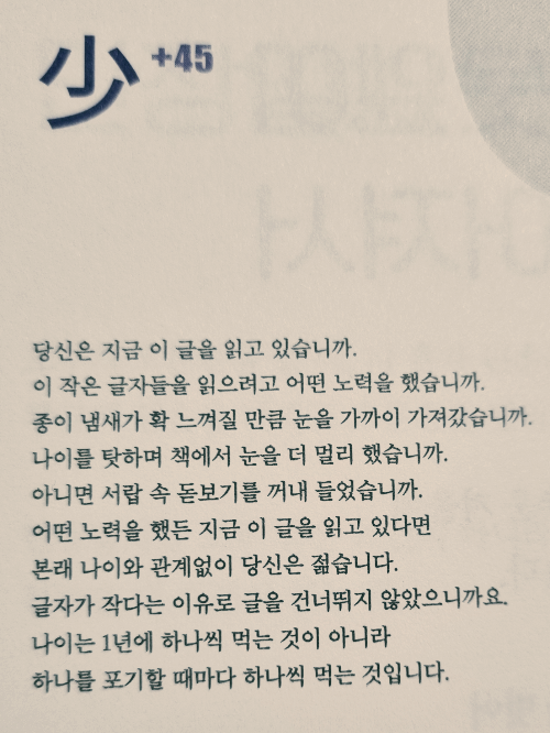 정 철 作 <영감달력>(2)
