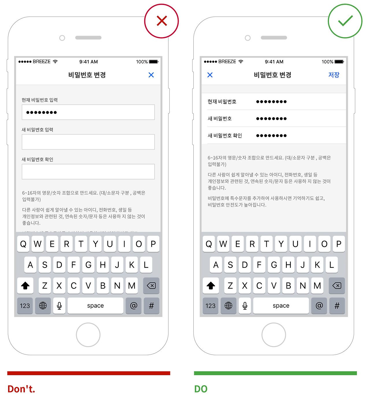 모바일 UI·UX 디자인시 고려해야 할 가이드라인 1