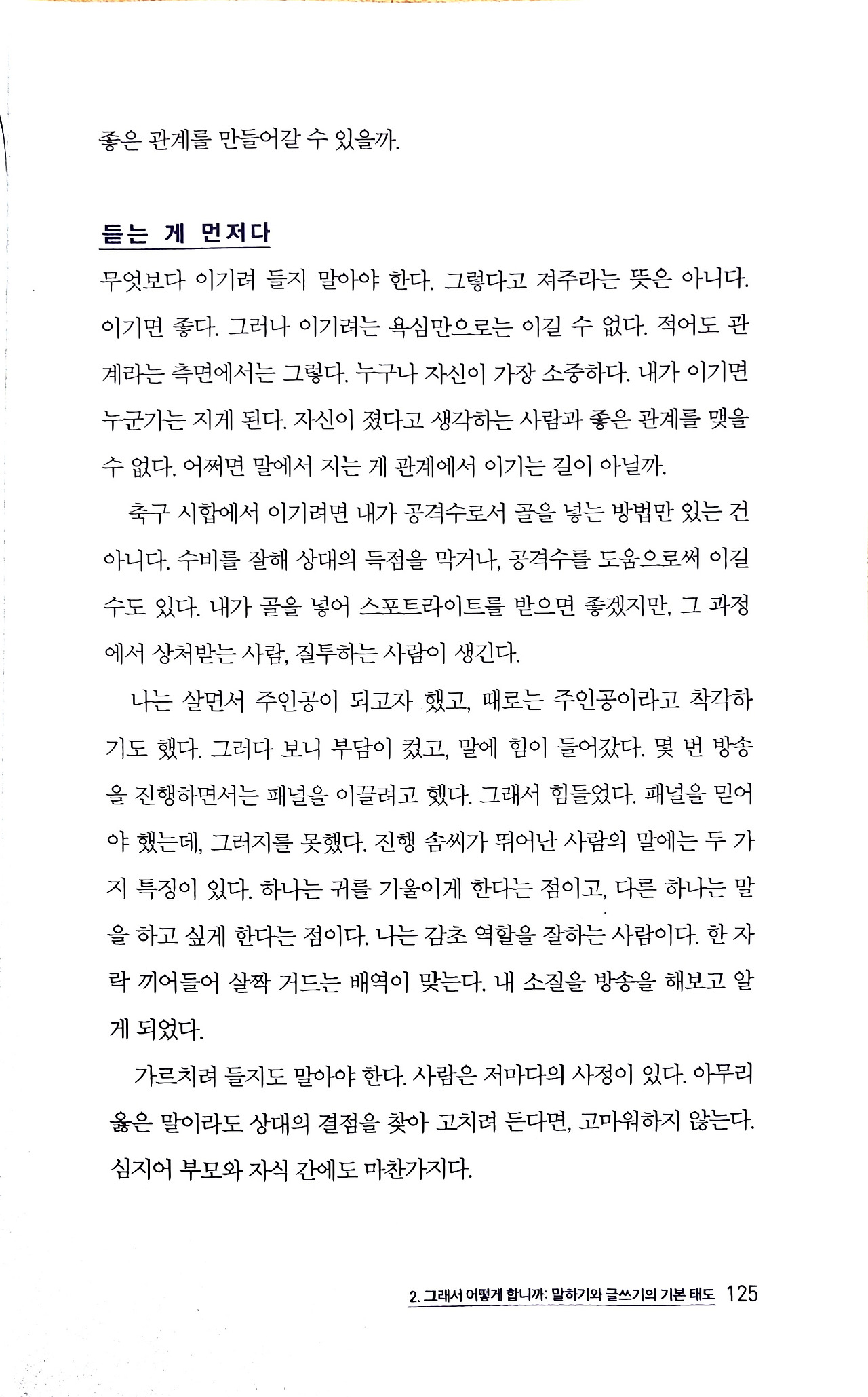 카지노 게임 사이트
