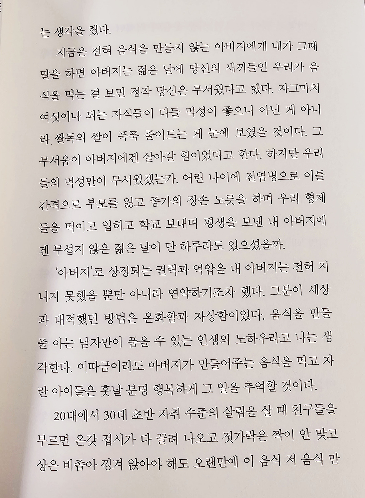 카지노 게임 추천