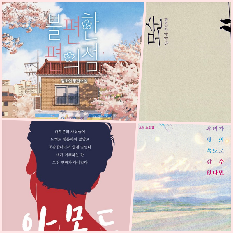 죽기 전에 꼭 읽어야 할 한국소설 BEST 10