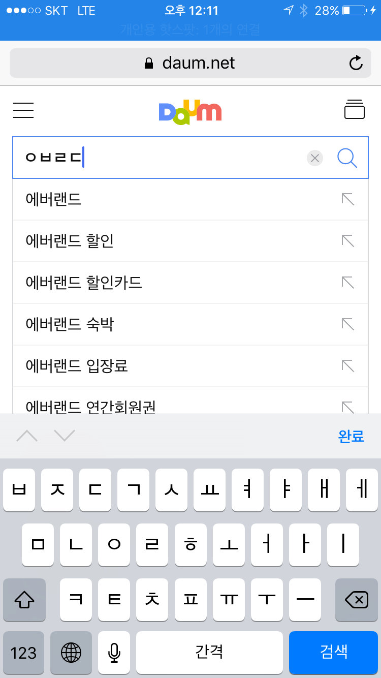 UX 가이드 원칙 #01. 검색 절차 줄이기