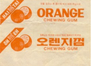 나의 껌 만들기 도전기