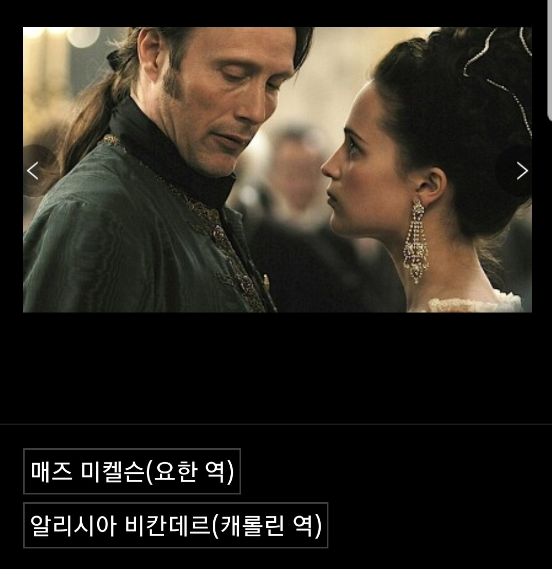 영화산책ㅡ로열 어페어