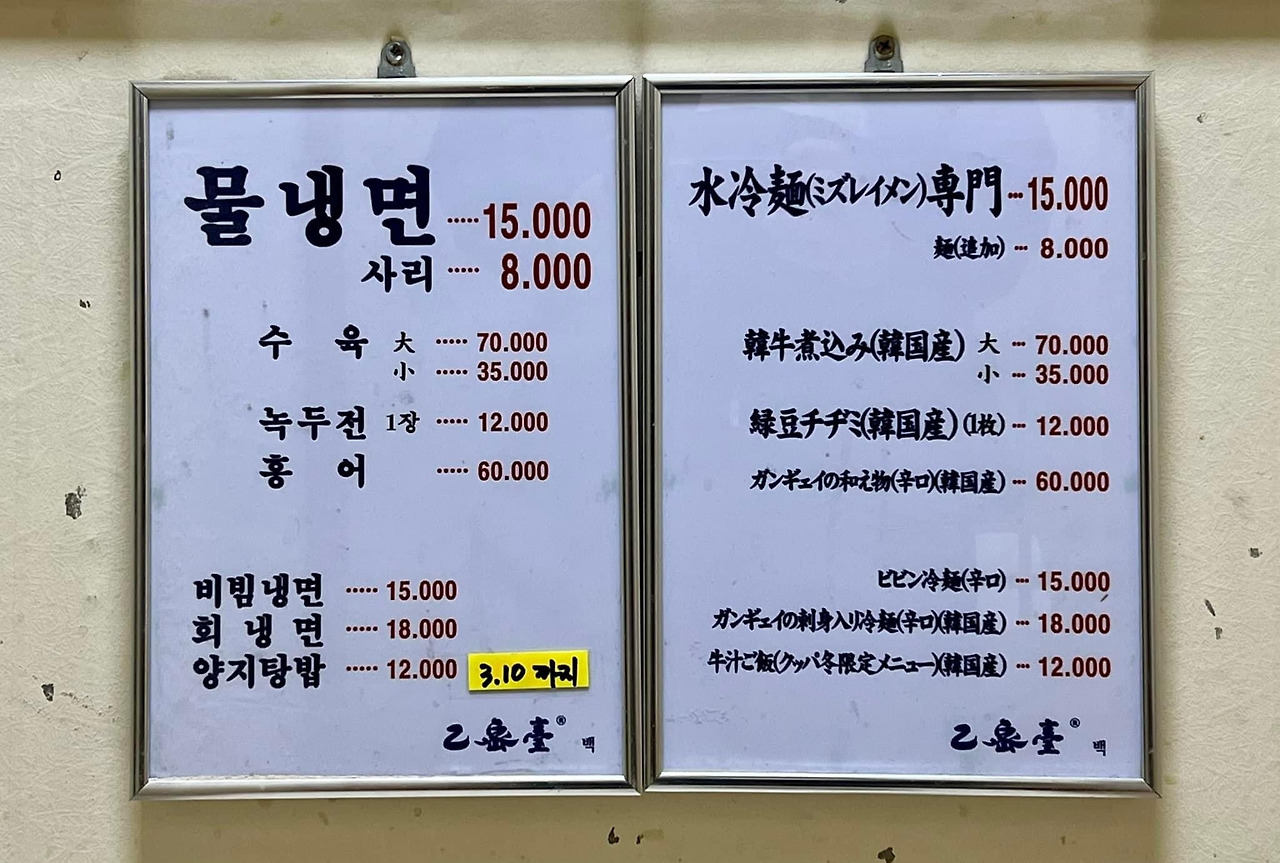 물냉은 기본, 비냉에 수육 싸먹으면...