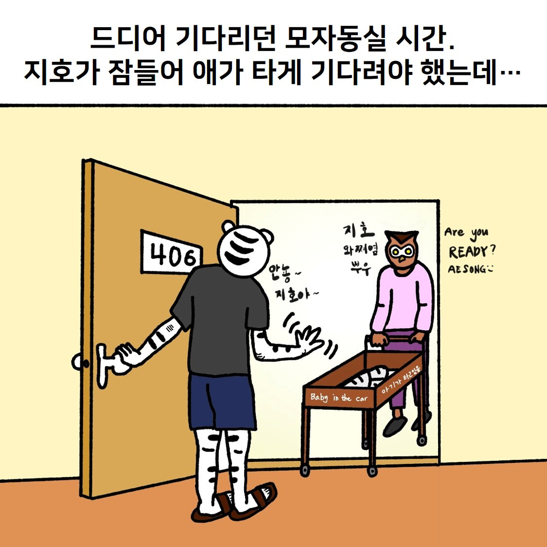 4화. 처음 뵙겠습니다.