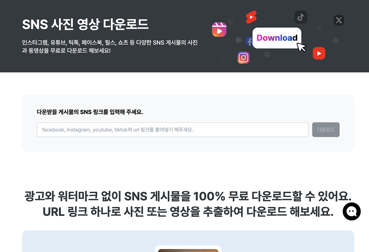 Shorts Reels 무료 영상 편집 추천 프로그램 워터마크 없음 간편한 사용법 팁 공유