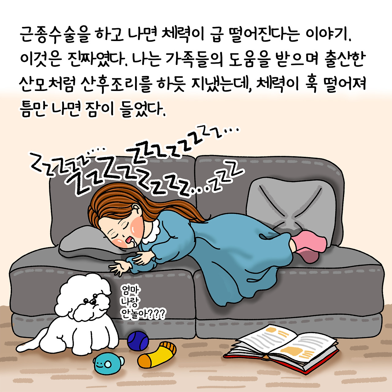 자궁근종 수술 1개월 후 소감 feat.밀레나