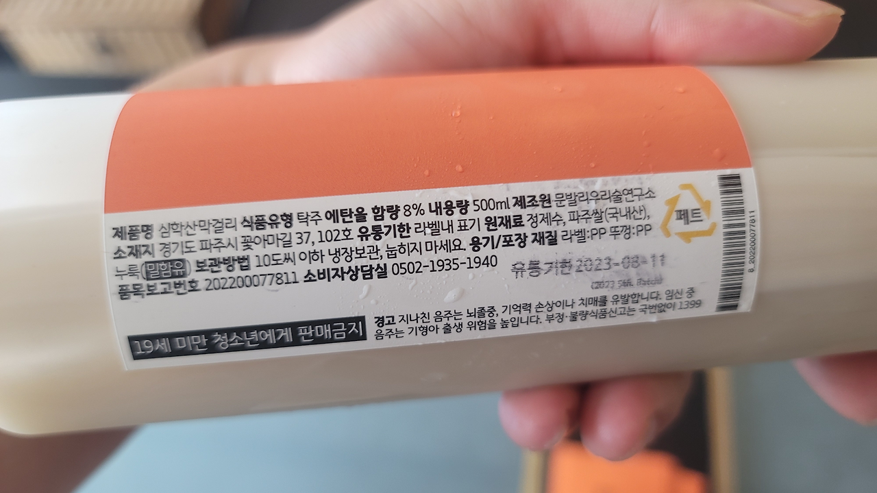 문발리우리술연구소 이미지