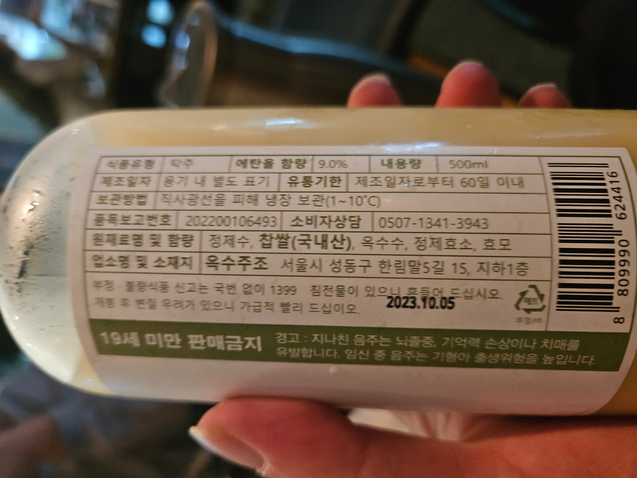 테이스팅노트 이미지