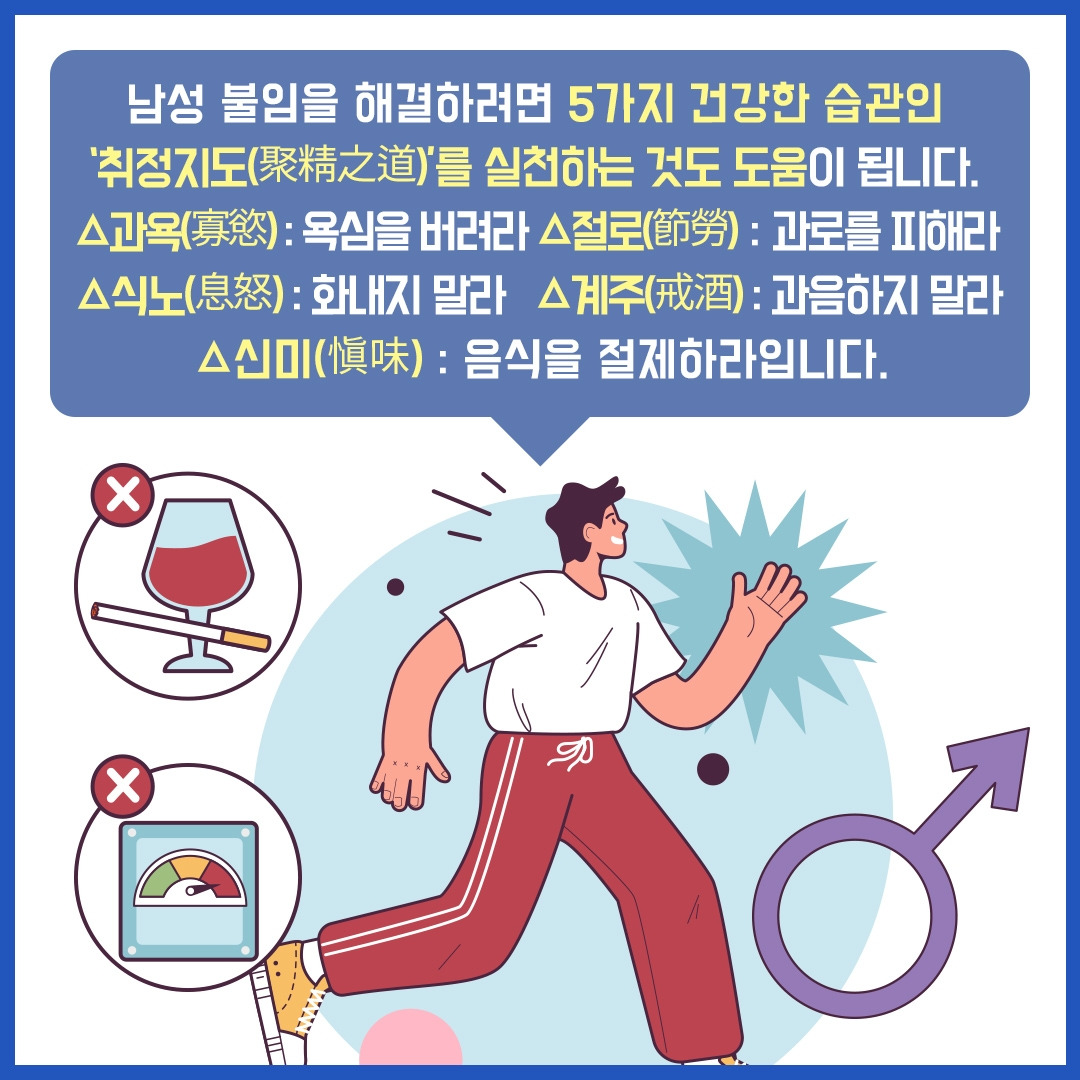 ‘남성 불임’ 해결 도와요
