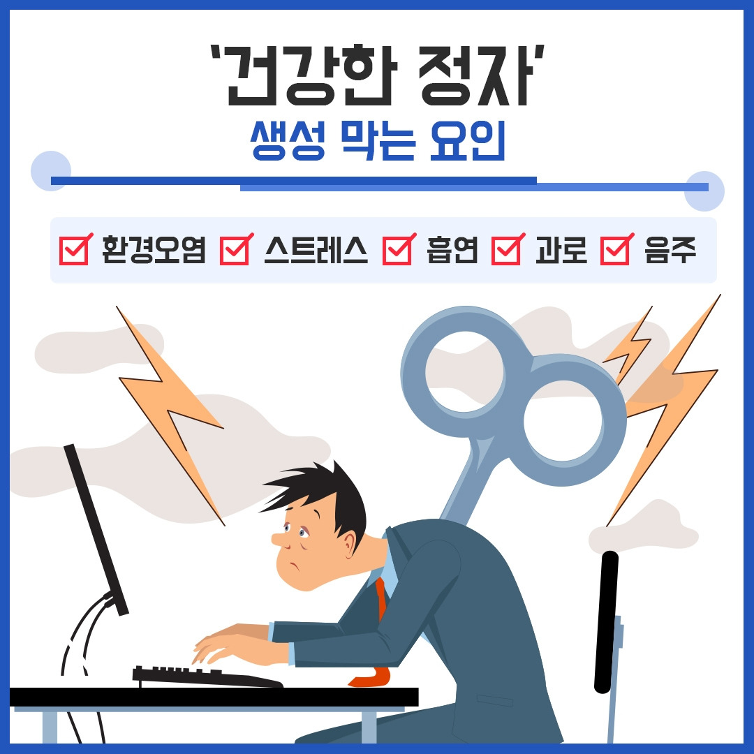 ‘남성 불임’ 해결 도와요