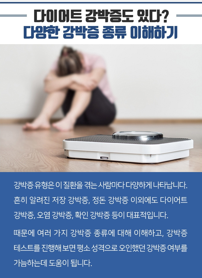 강박장애,강박증 테스트 후 조기에 강박증증상 관리해야