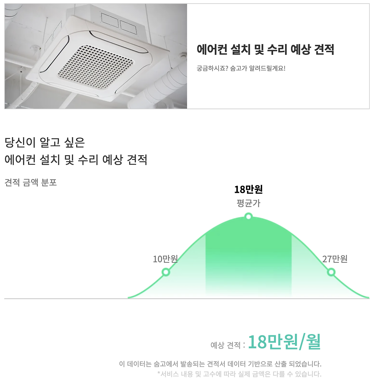 에어컨 이전 설치 재설치 비용, 업체 선정, 준비 등 정보 총정리!